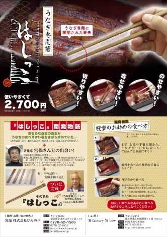 A4テーブル用チラシ.　jpeg